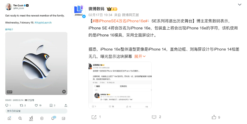 iPhone SE4改名iPhone 16E？新品定价3000多元或为“国补”助力