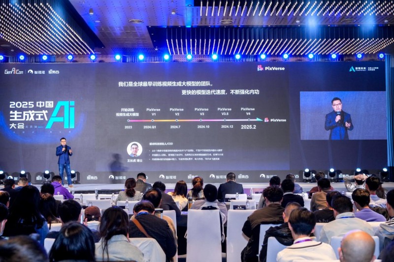 爱诗科技亮相2025中国生成式AI大会 PixVerse技术服务产品赋能多行业场景创新