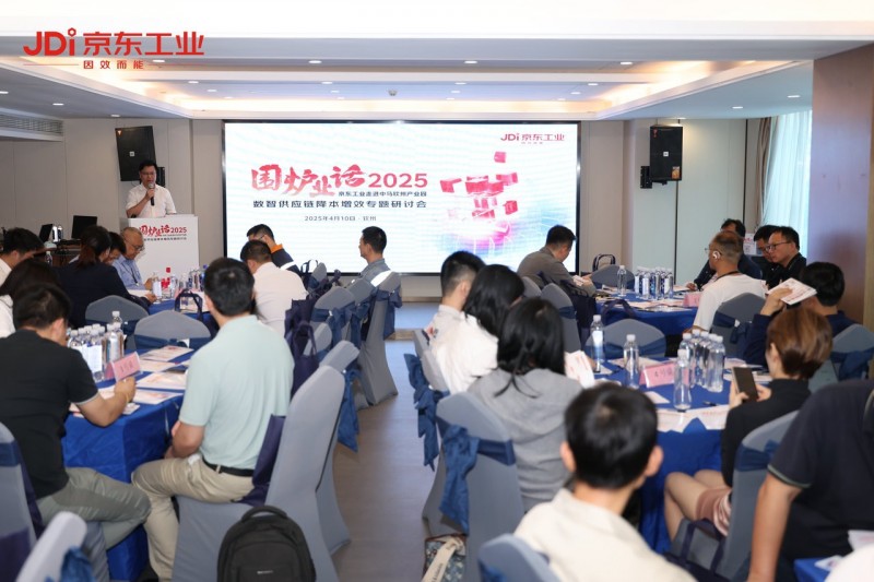京东工业走进中马钦州产业园，共探广西企业数智供应链转型升级新路径