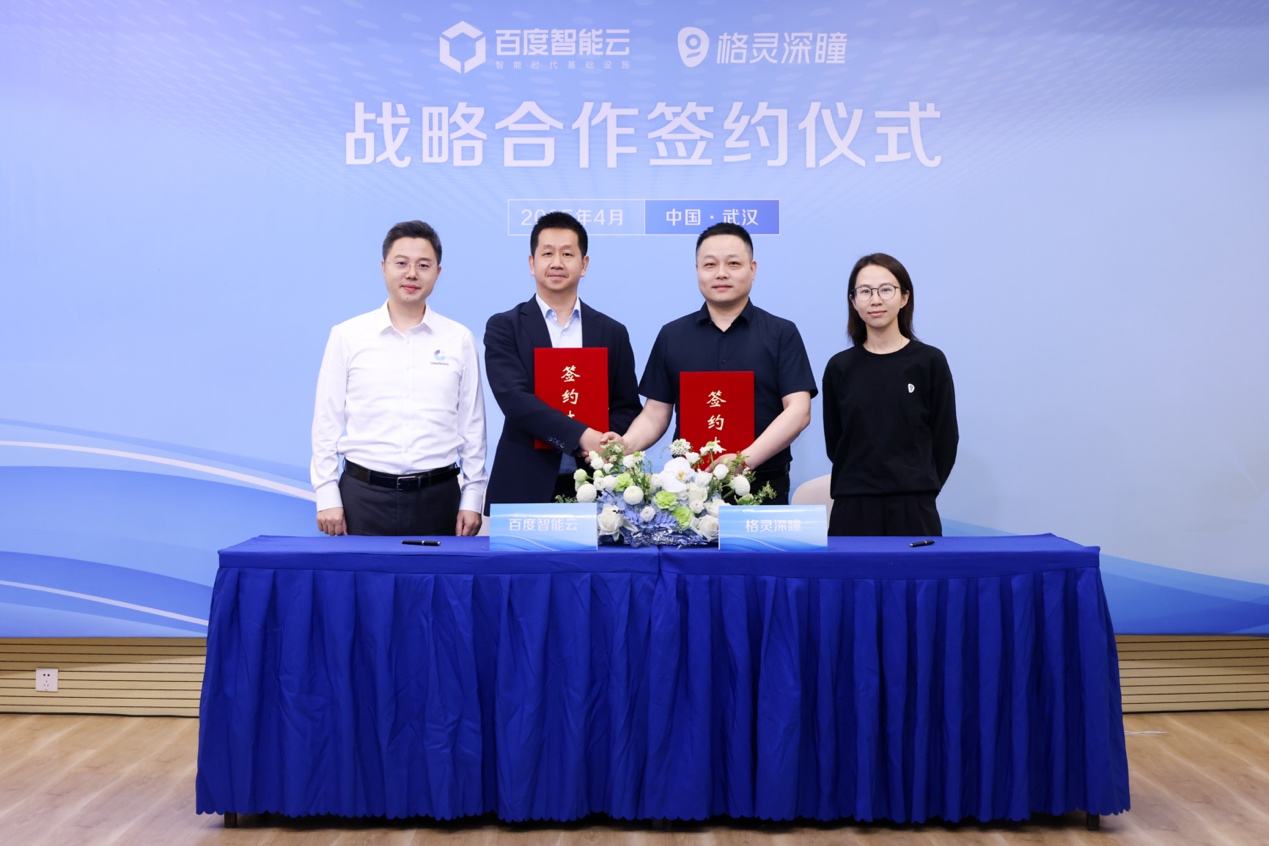 百度智能云x格灵深瞳：自主进化之力，共筑AI算力新基建