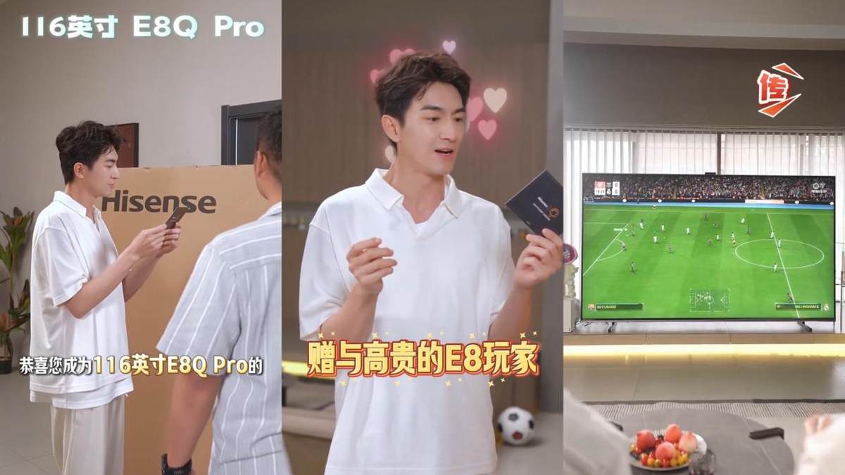 明星也抢首发？林更新深夜晒海信116吋E8Q Pro开箱