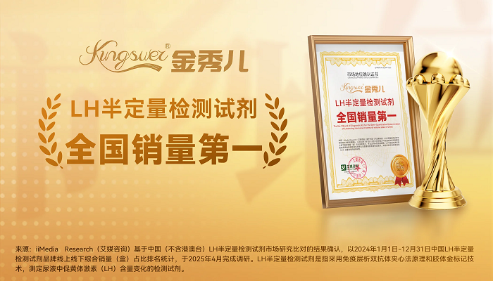 适孕人群的 “备孕神器” ，金秀儿如何引领优生优育新范式？