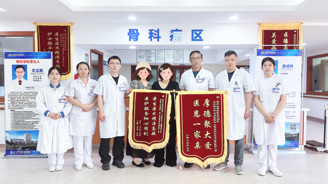 两面锦旗表谢意！车祸重伤患者在我院骨科重获行走能力
