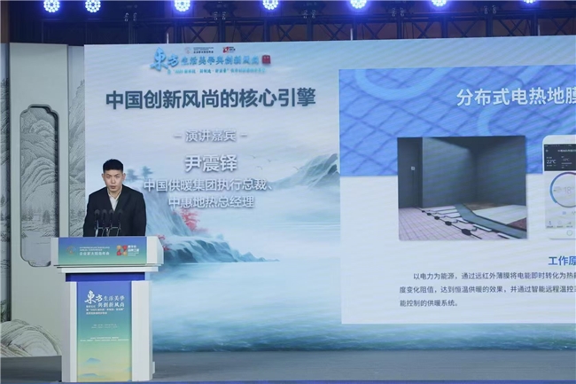 尹震铎亮相太阳岛企业家年会，中惠地热“创二代”接力南方清洁供暖