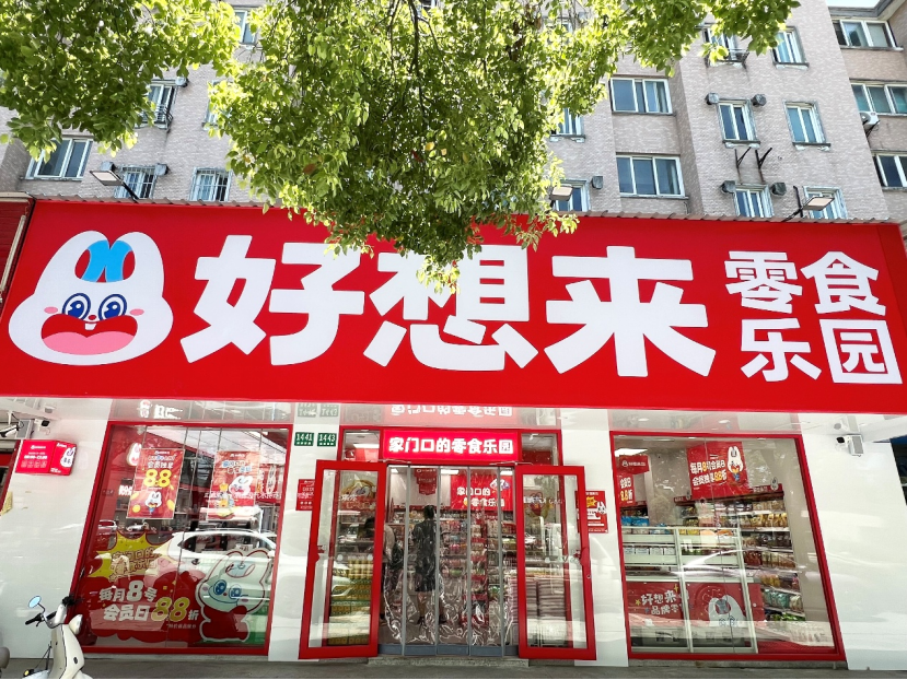 万辰集团2025半年报：好想来品牌驱动高质增长，营收净利双线飘红